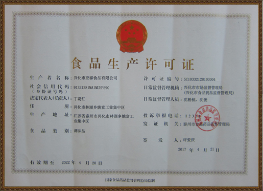 陜西天地人和藥業有限公司